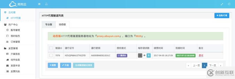 Python3爬蟲(chóng)中代理的使用方法