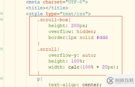 html中如何設(shè)置不顯示滾動(dòng)條