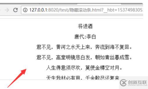 html中如何設(shè)置不顯示滾動(dòng)條