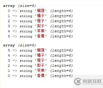 php如何把數(shù)組反轉(zhuǎn)
