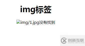 html的img標簽怎么使用