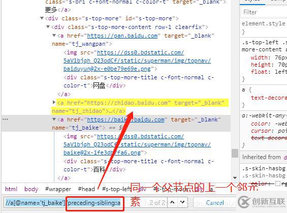 xpath定位和css定位的區(qū)別有哪些