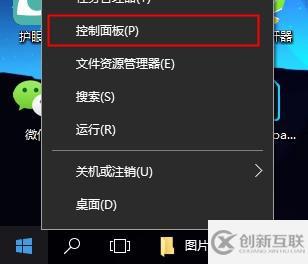 win10圖標(biāo)盾牌如何去掉