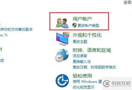 win10圖標(biāo)盾牌如何去掉