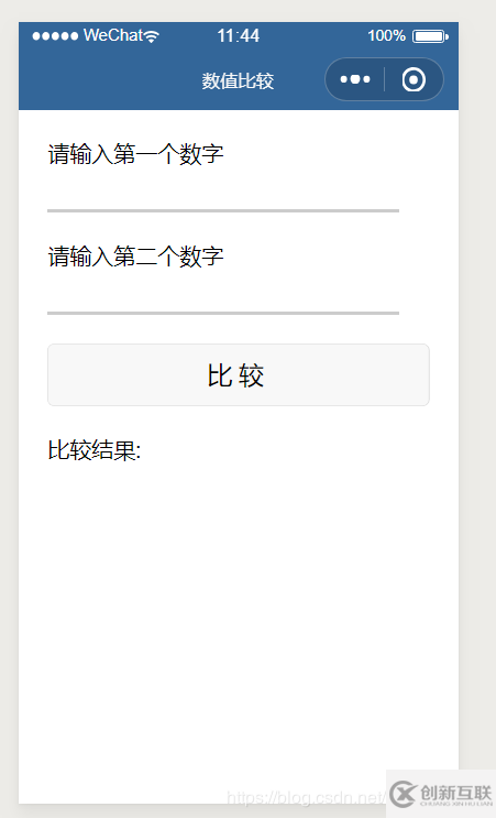 微信小程序如何實現(xiàn)比較功能