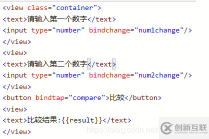 微信小程序如何實現(xiàn)比較功能