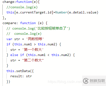 微信小程序如何實現(xiàn)比較功能