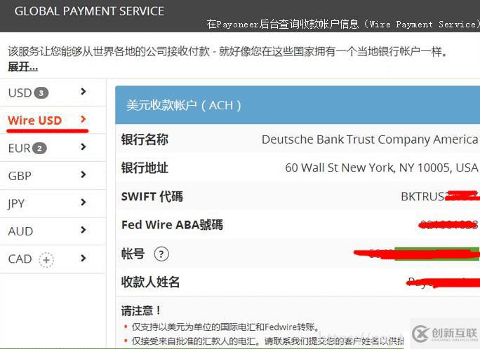 外貿(mào)SOHO通過Payoneer派安盈收匯結(jié)匯的方法詳解!