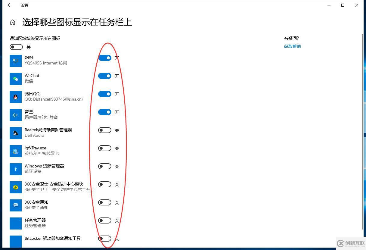 怎么解決windows10桌面底部任務欄不顯示圖標問題