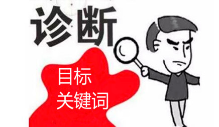 網(wǎng)站優(yōu)化