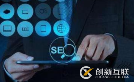 企業(yè)為什么要做SEO網(wǎng)站排名優(yōu)化？