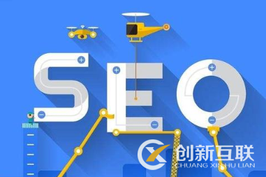 SEO優(yōu)化只是為了提升排名嗎？