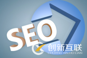 seo優(yōu)化效果慢是什么原因