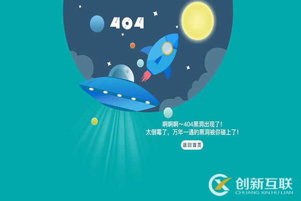 成都網(wǎng)站優(yōu)化：什么是404頁面？具體是干嘛的？