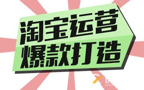 剖析電商運營者如何通過降低成本來提升利潤?