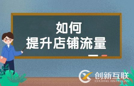 自然流量各個(gè)擊破，省錢省油