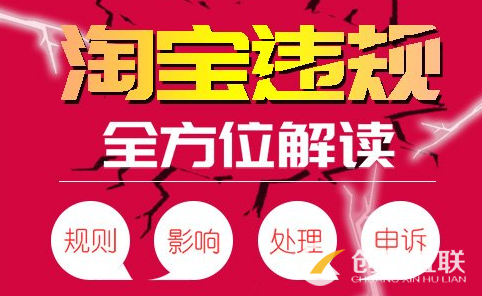 店鋪有違規(guī)后流量下滑，我們應(yīng)該怎么操作