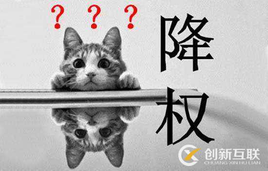 什么原因?qū)е戮W(wǎng)站被降權(quán)，怎么處理