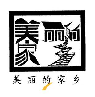 企業(yè)網(wǎng)站建設(shè)時(shí)字體樣式編輯的方法