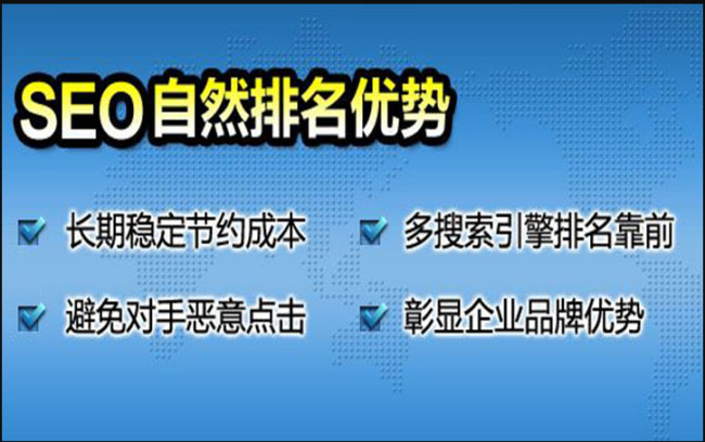 網(wǎng)站做了seo優(yōu)化，為什么就是沒有排名呢?