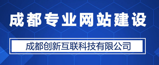 優(yōu)秀網(wǎng)站建設(shè)公司哪家好？