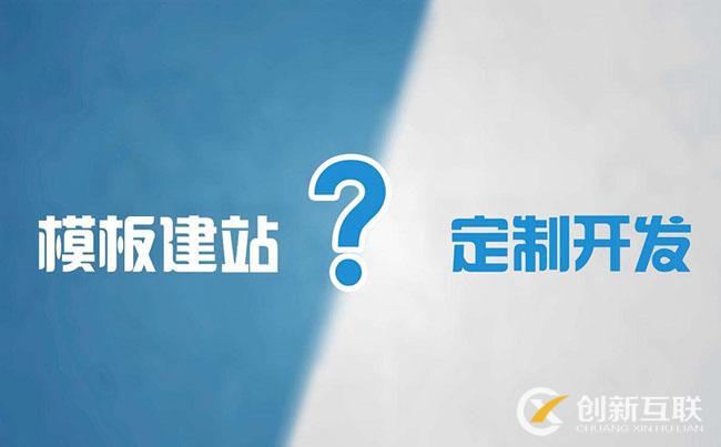 網(wǎng)站建設需要多少錢？網(wǎng)站建設的費用表