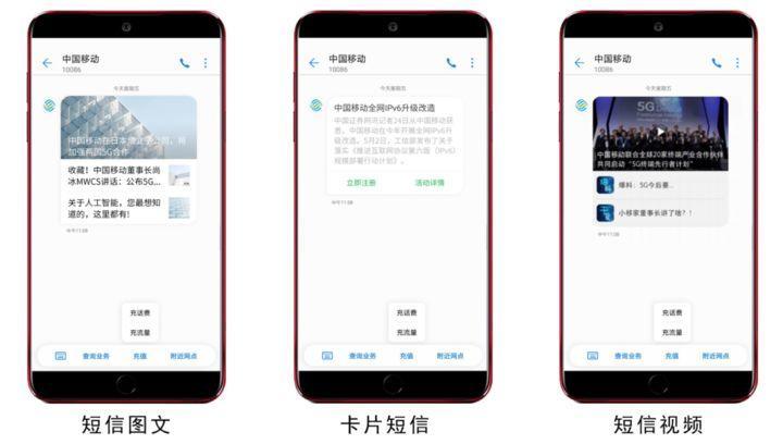 5G 時代，我們看到了下一代短信應有的樣子