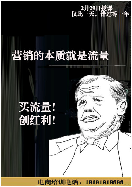 “流量*轉化*客單價”，100萬商家被這個老掉牙的電商培訓公式帶溝里了