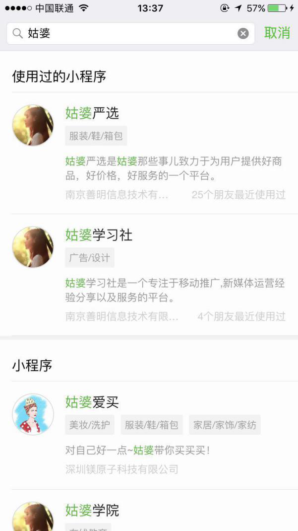 小程序推廣難？這14個(gè)小程序的推廣方式你不能不知道！