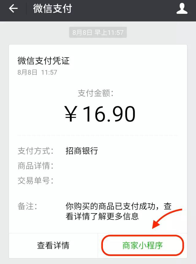 小程序推廣難？這14個(gè)小程序的推廣方式你不能不知道！