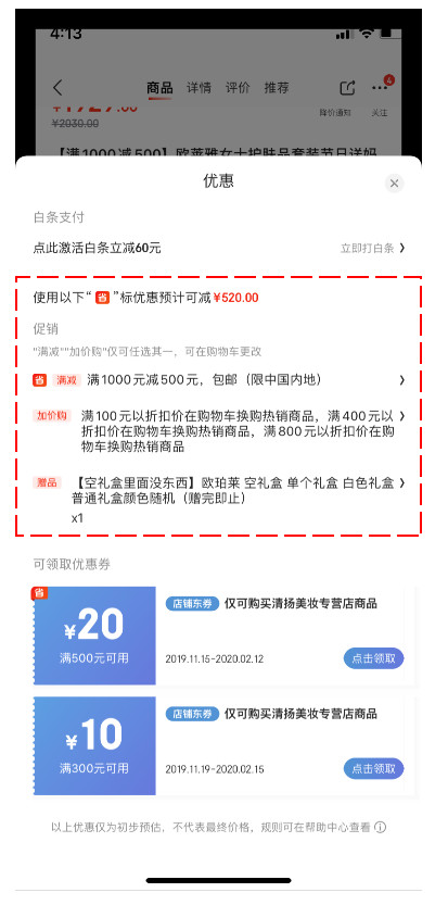 了解電商優(yōu)惠券的一生，看完這篇就足夠了！