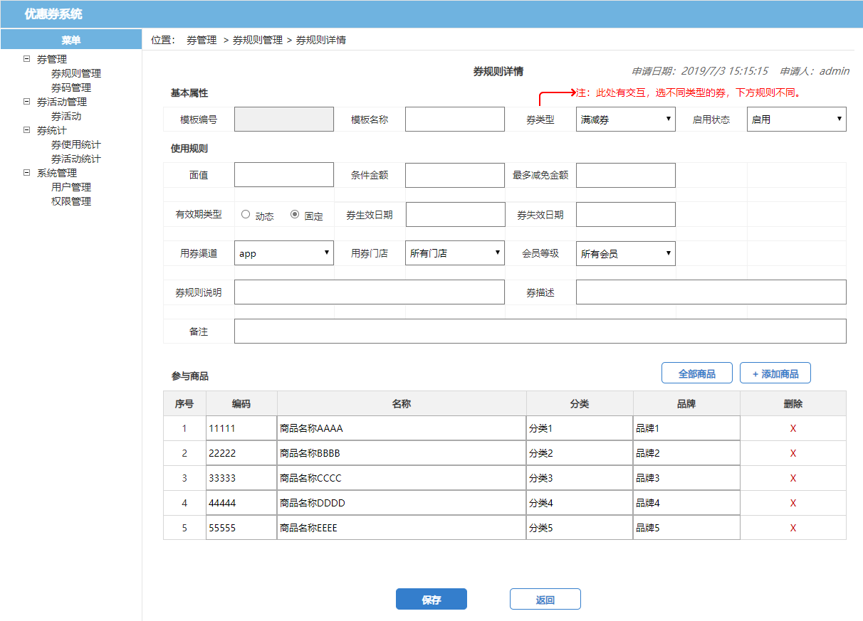 了解電商優(yōu)惠券的一生，看完這篇就足夠了！