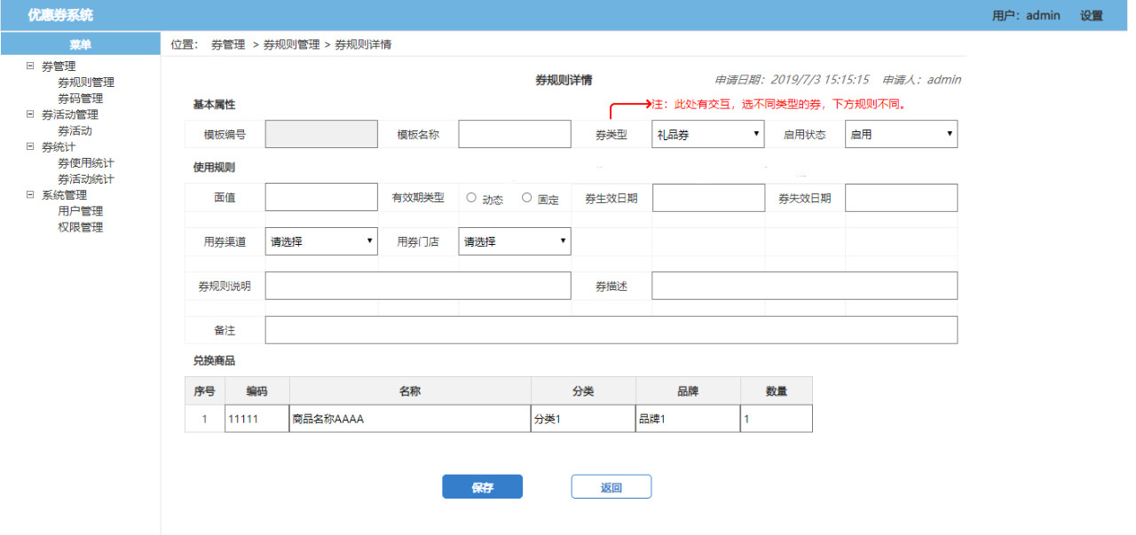 了解電商優(yōu)惠券的一生，看完這篇就足夠了！