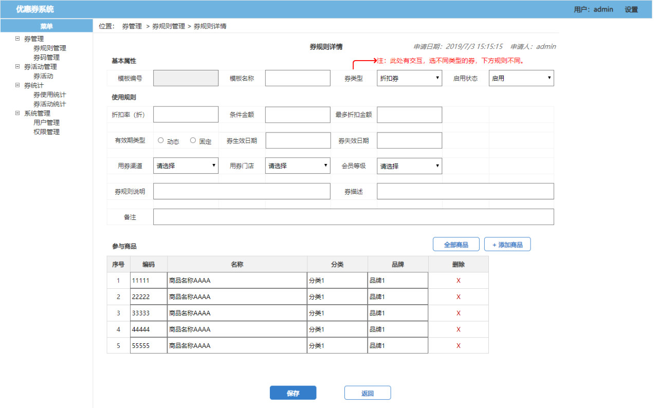 了解電商優(yōu)惠券的一生，看完這篇就足夠了！