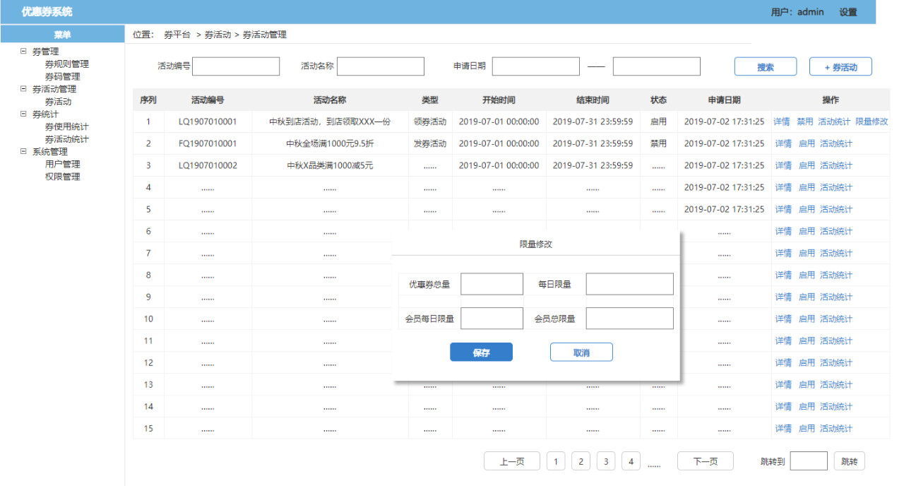 了解電商優(yōu)惠券的一生，看完這篇就足夠了！