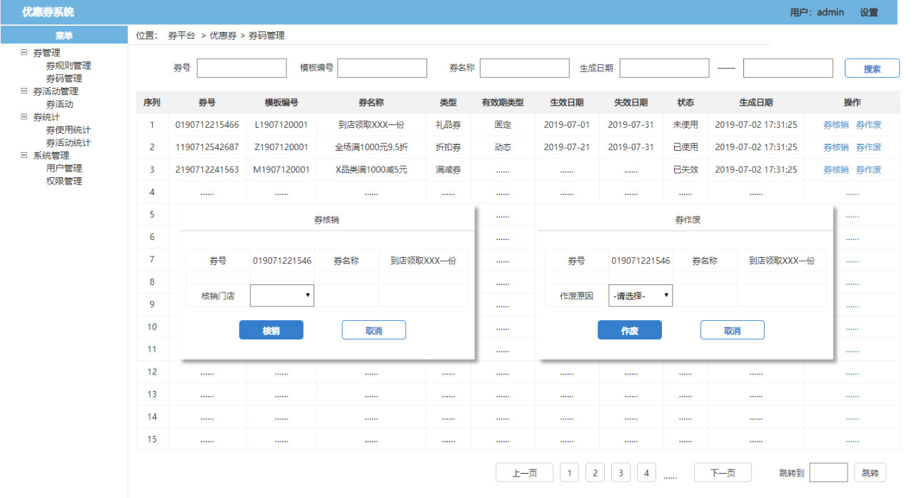 了解電商優(yōu)惠券的一生，看完這篇就足夠了！