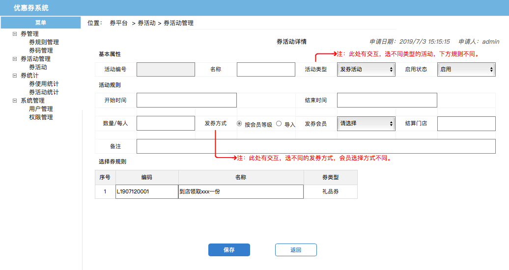 了解電商優(yōu)惠券的一生，看完這篇就足夠了！