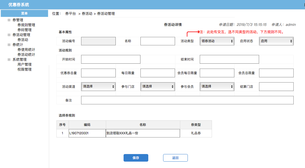 了解電商優(yōu)惠券的一生，看完這篇就足夠了！