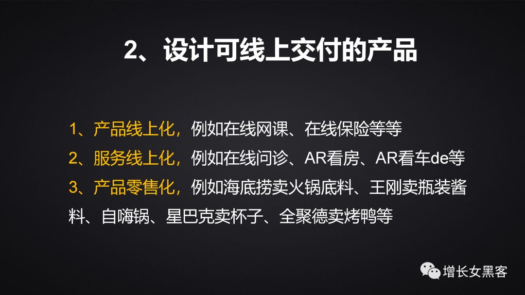 1.2萬字長文告訴你：非常時(shí)期，開展線上運(yùn)營的策略方案