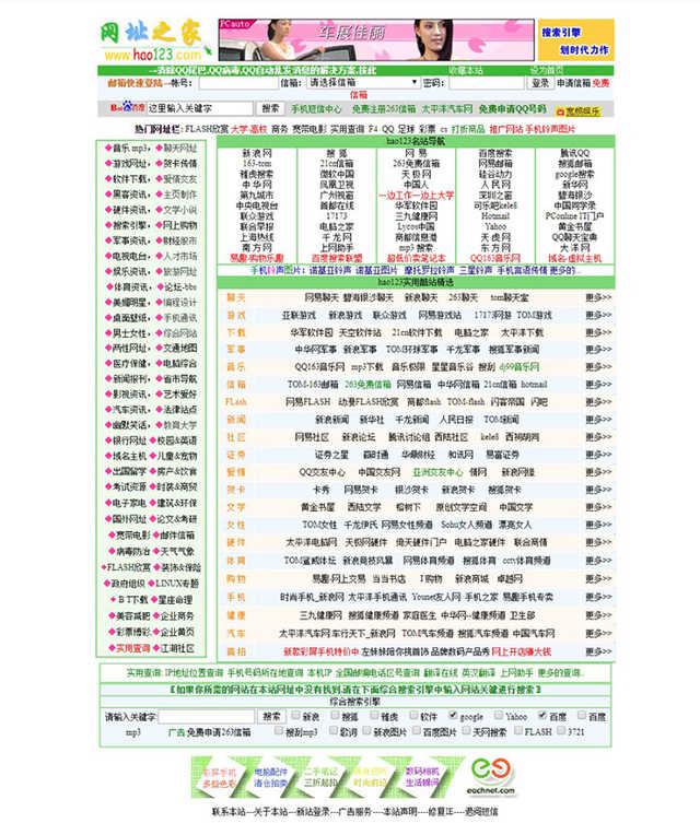 二十年前的互聯(lián)網(wǎng)長啥樣？回味互聯(lián)網(wǎng)的青蔥歲月