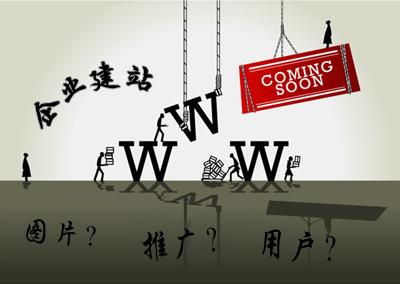 企業(yè)建站：如何讓自己的網(wǎng)站脫穎而出？