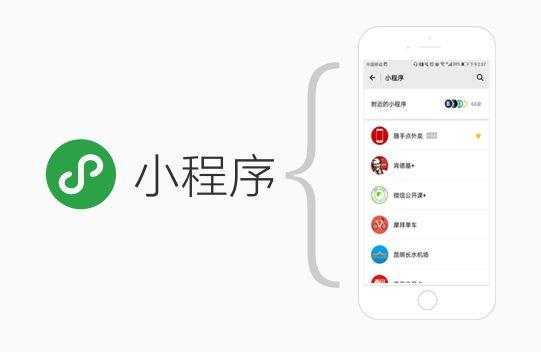 企業(yè)開發(fā)小程序需要哪些前提條件