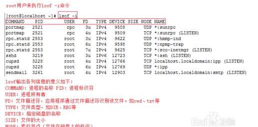 Linux和Windows下如何快速查找電腦計算機端口被誰占用，簡單！