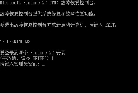 xp故障恢復控制臺