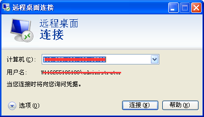 遠程桌面連接命令是什么？