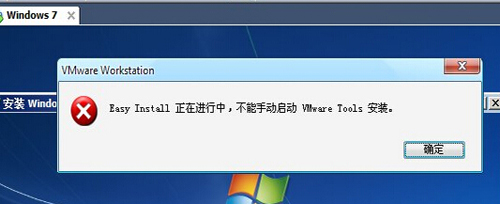 vmware tools 安裝失敗的原因