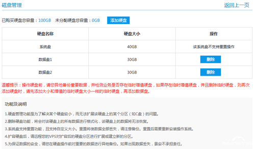 如何給服務(wù)器數(shù)據(jù)硬盤重新分區(qū)？