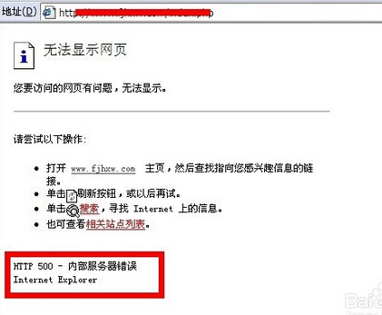  http500內(nèi)部服務(wù)器錯誤是什么意思，如何解決？