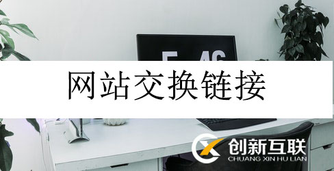 企業(yè)網(wǎng)站應該要做那些更新？