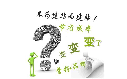 搭建一個具有企業(yè)特色的網站